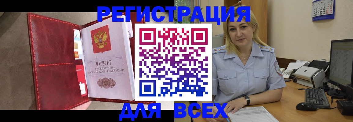прописка гарантия в Лобне