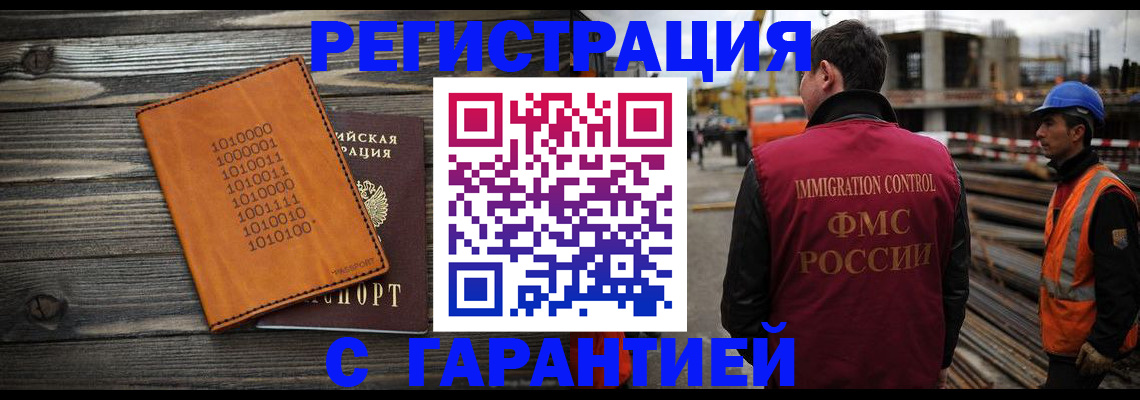 регистрация для школы в Лобне